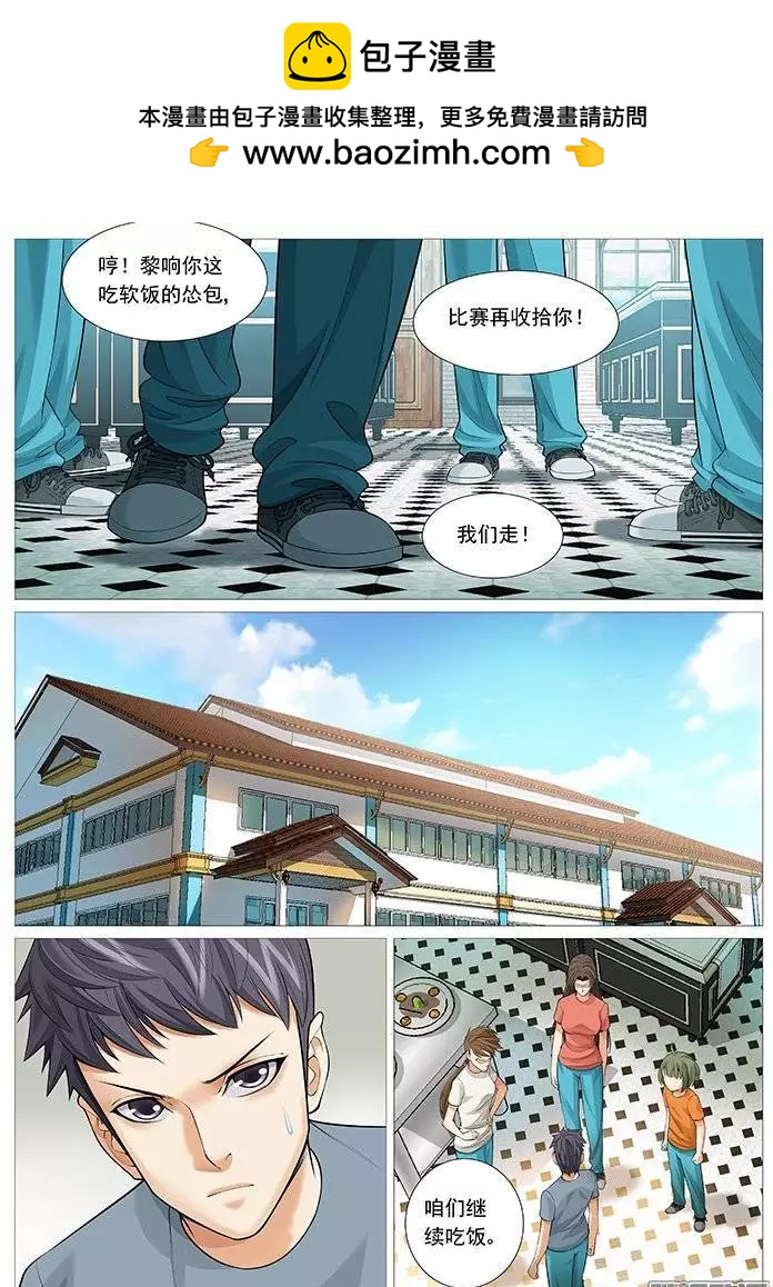 第126回：夜间小灶-第126话