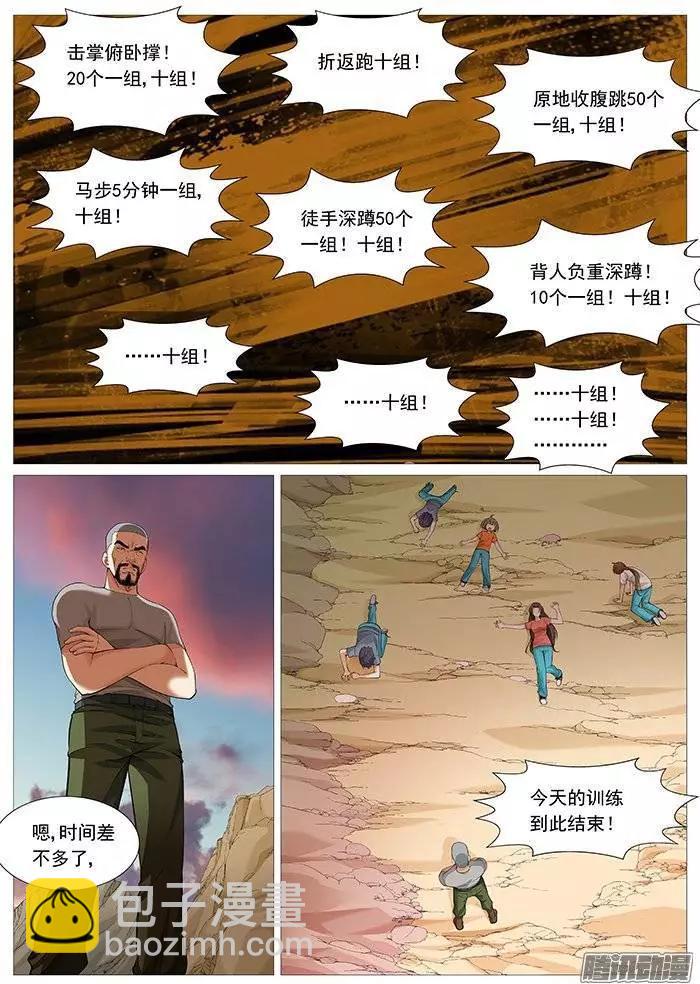 第126回：夜间小灶-第126话