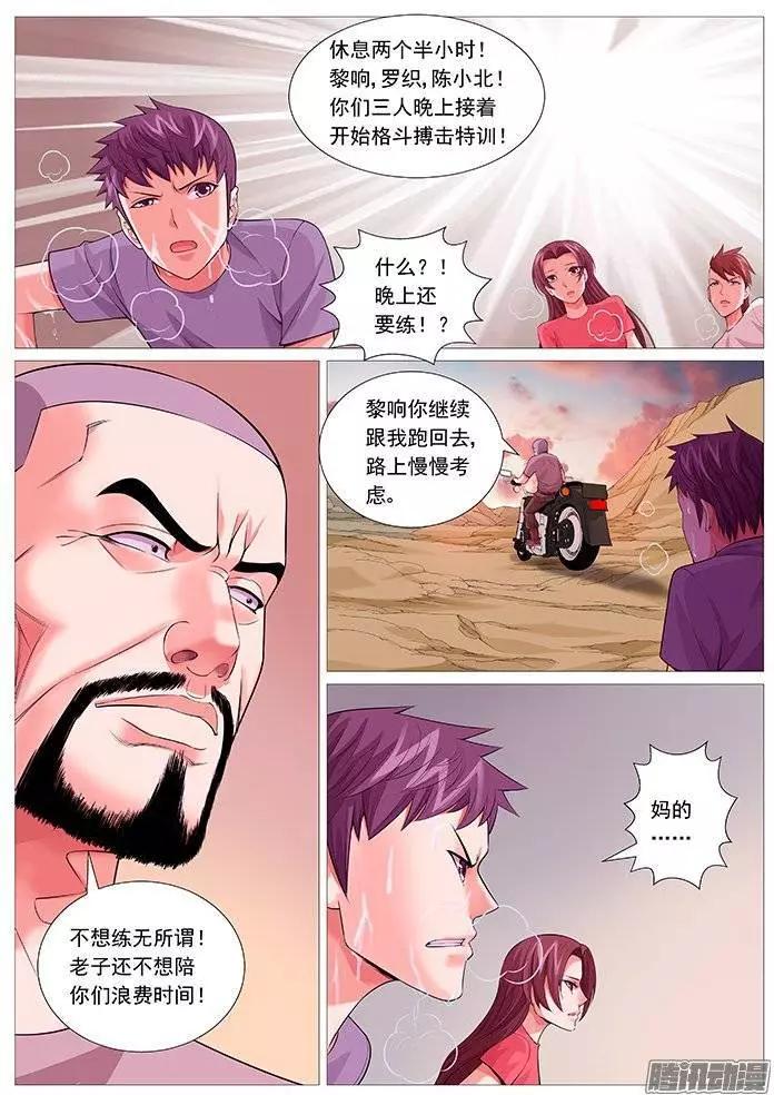 第126回：夜间小灶-第126话