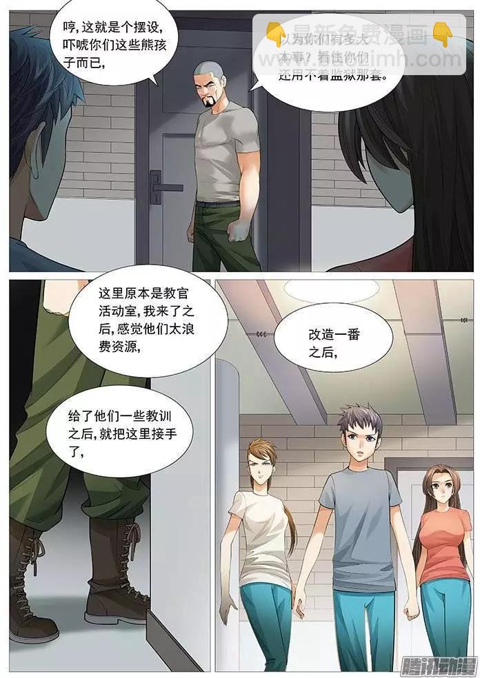 第126回：夜间小灶-第126话