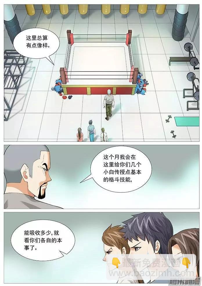 第126回：夜间小灶-第126话