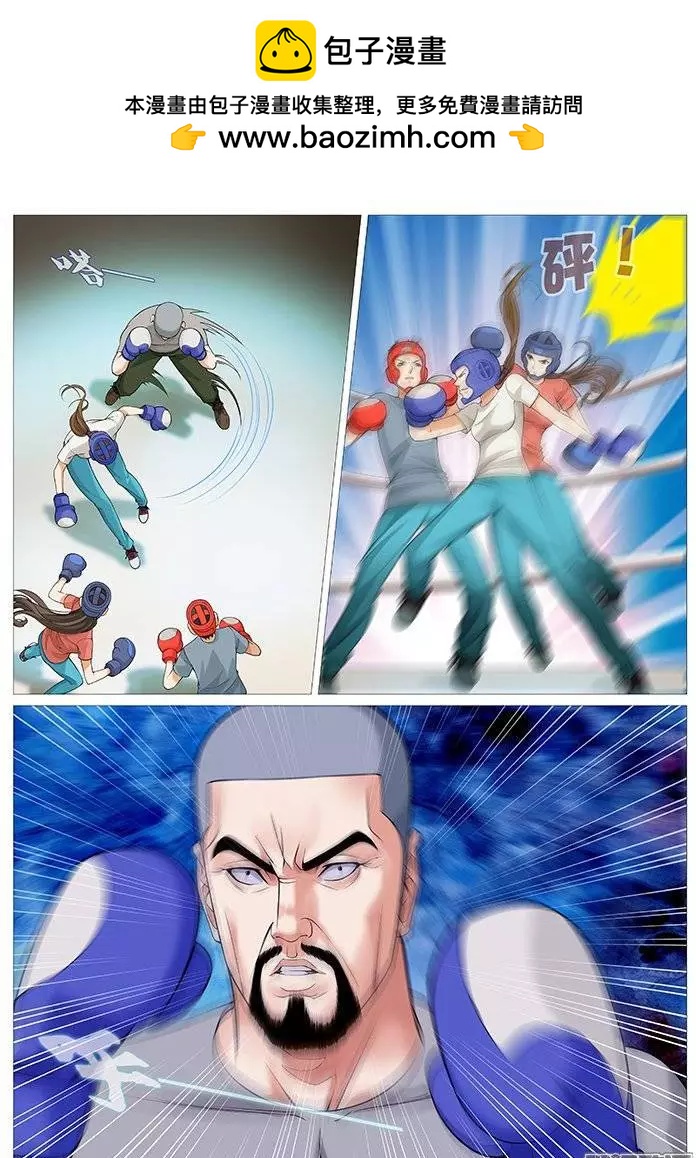 第128回：无奈的自虐-第128话