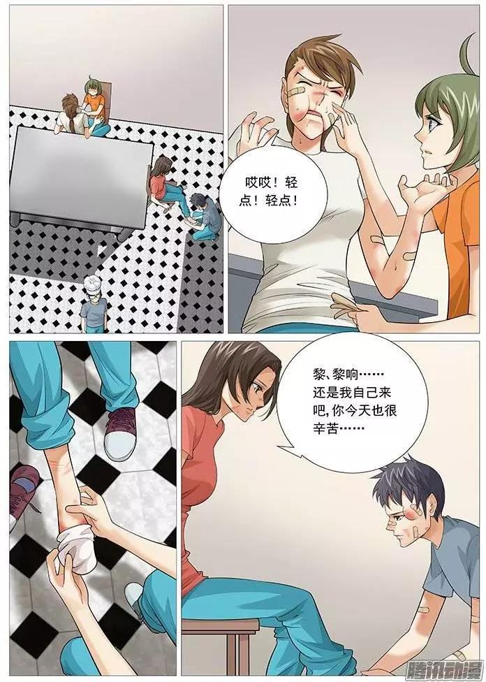 第128回：无奈的自虐-第128话