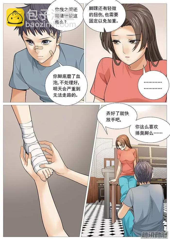 第128回：无奈的自虐-第128话