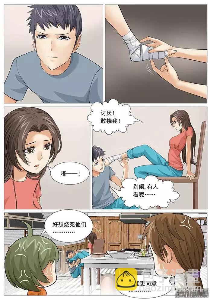 第128回：无奈的自虐-第128话