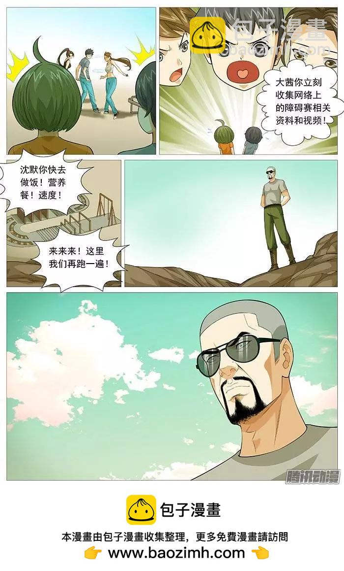 第132回：牛刀小试-第132话