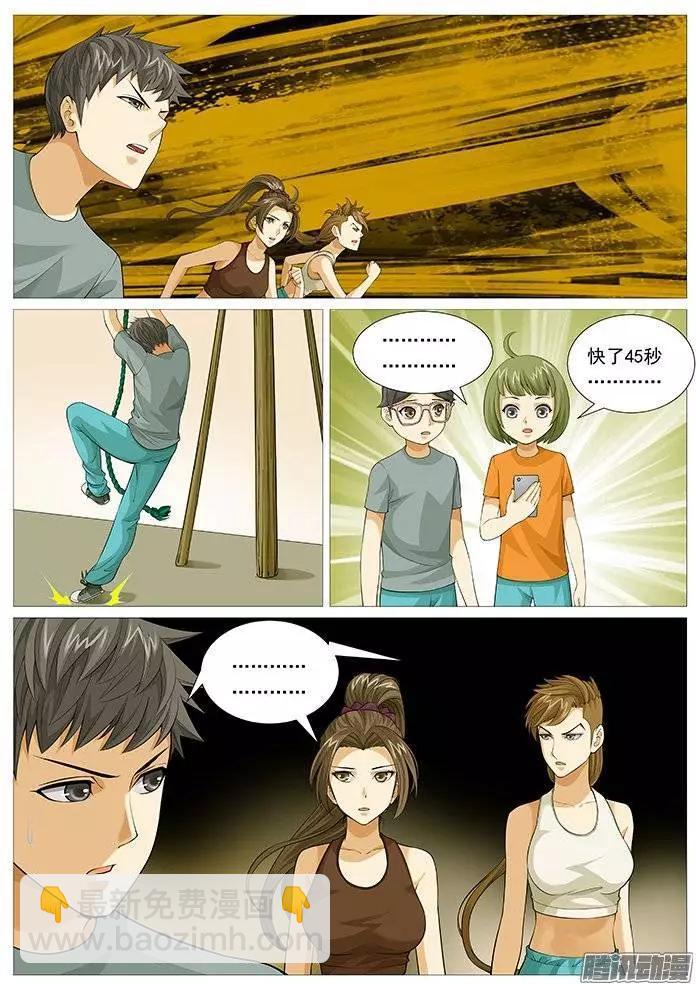 第132回：牛刀小试-第132话