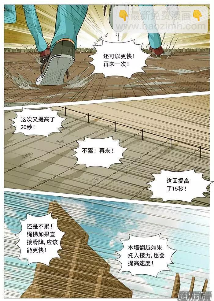 第132回：牛刀小试-第132话