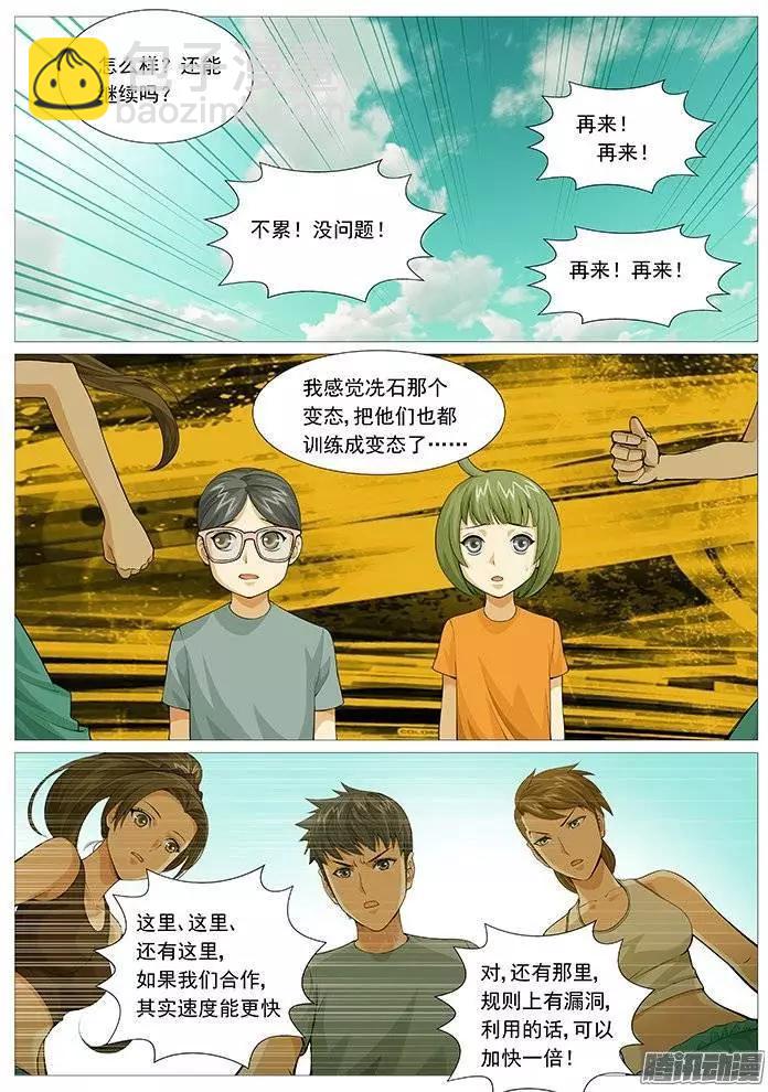 第132回：牛刀小试-第132话