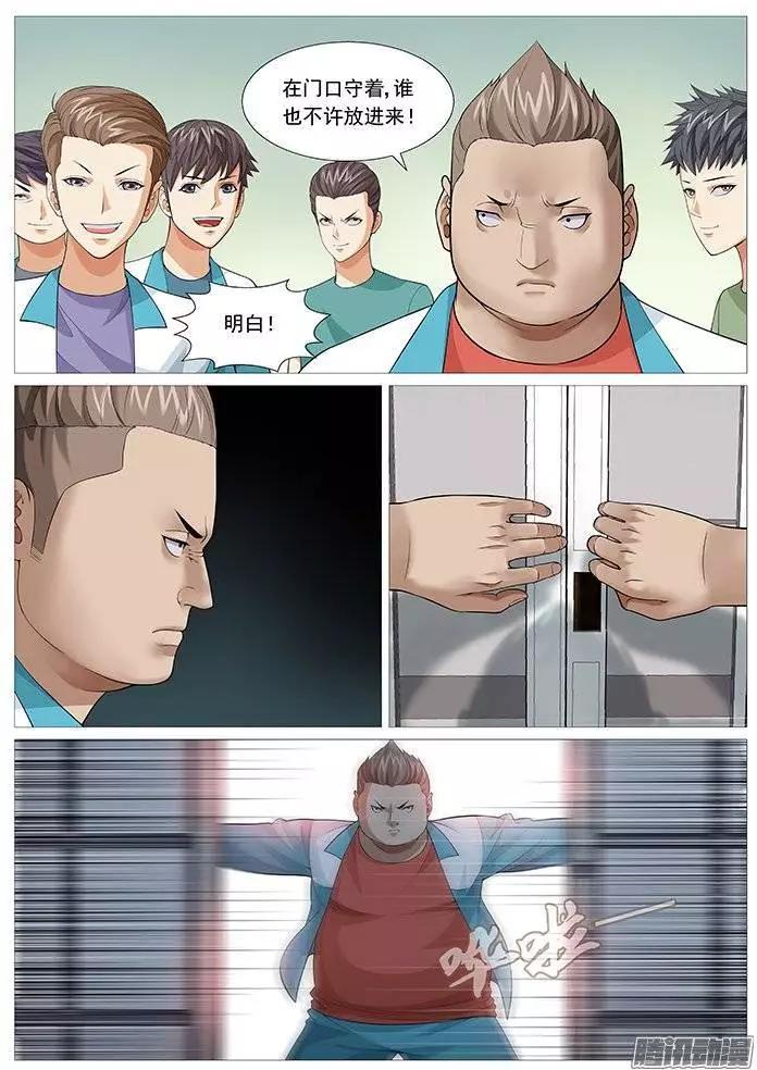 第134回：浴室基情-第134话