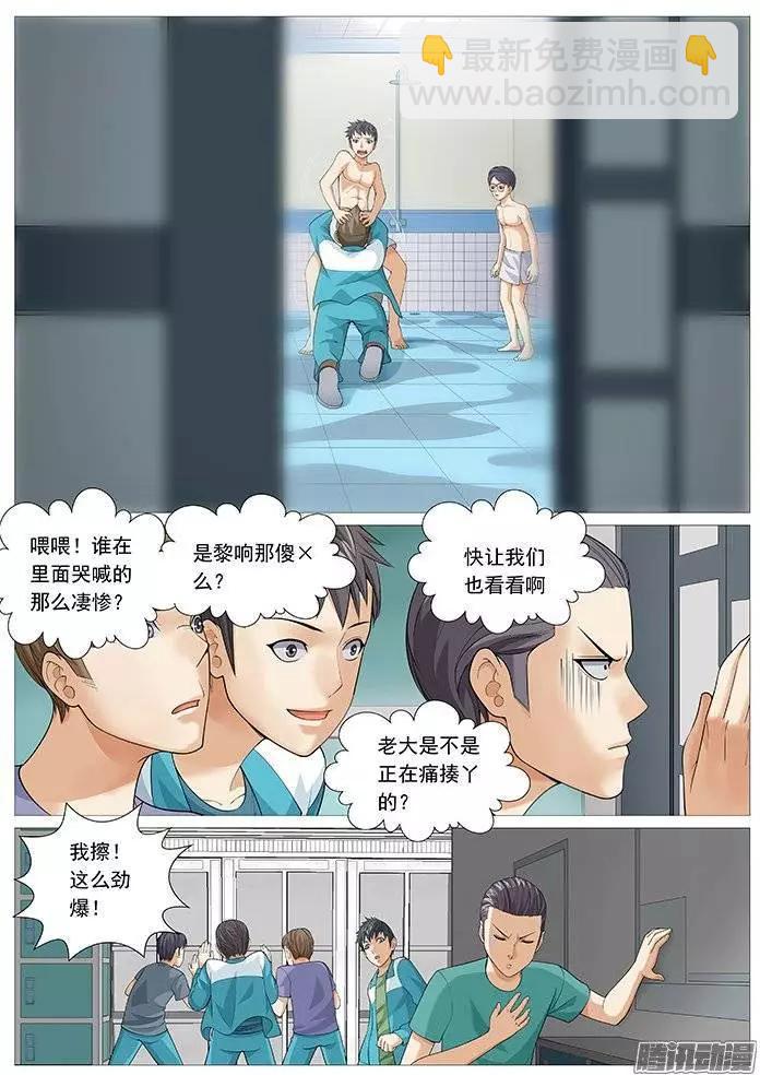 第134回：浴室基情-第134话