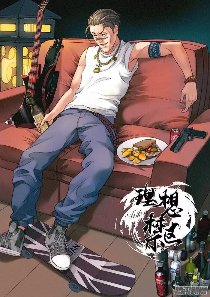 第136回：危险的新成员-第136话