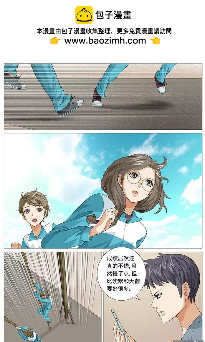 第136回：危险的新成员-第136话