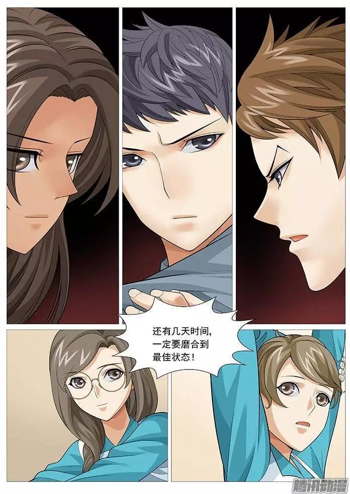 第136回：危险的新成员-第136话