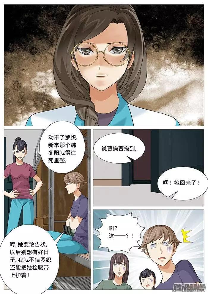 第136回：危险的新成员-第136话