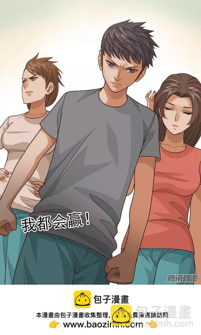 第138回：太极神功-第138话