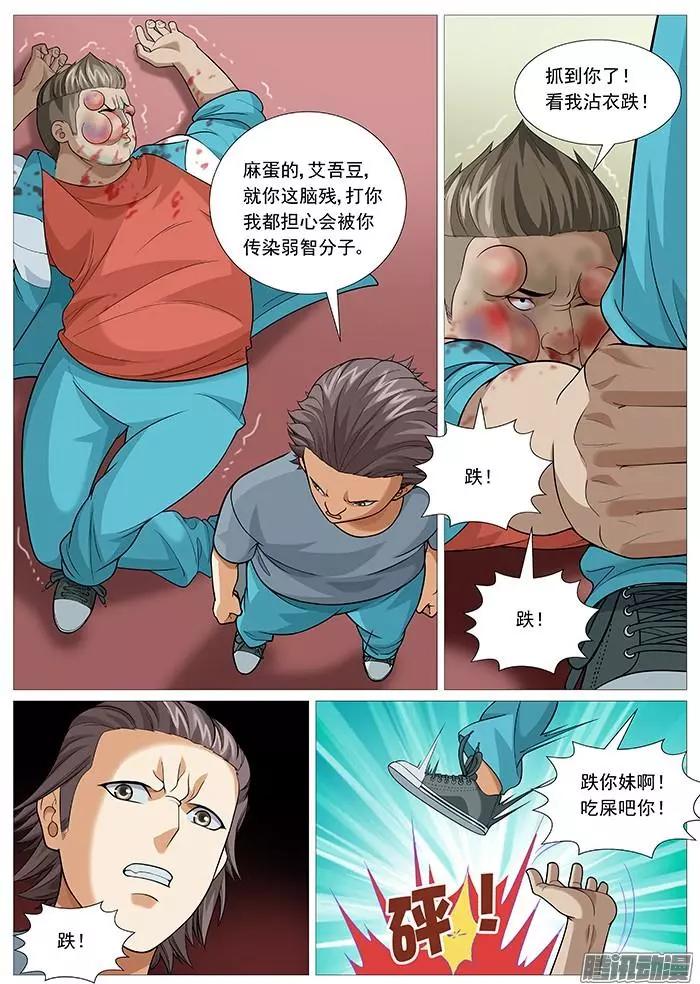 第138回：太极神功-第138话