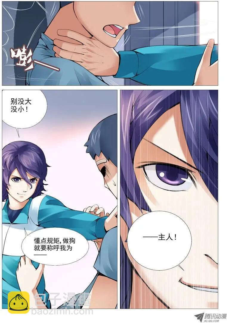 第14回：美人一笑-第14话