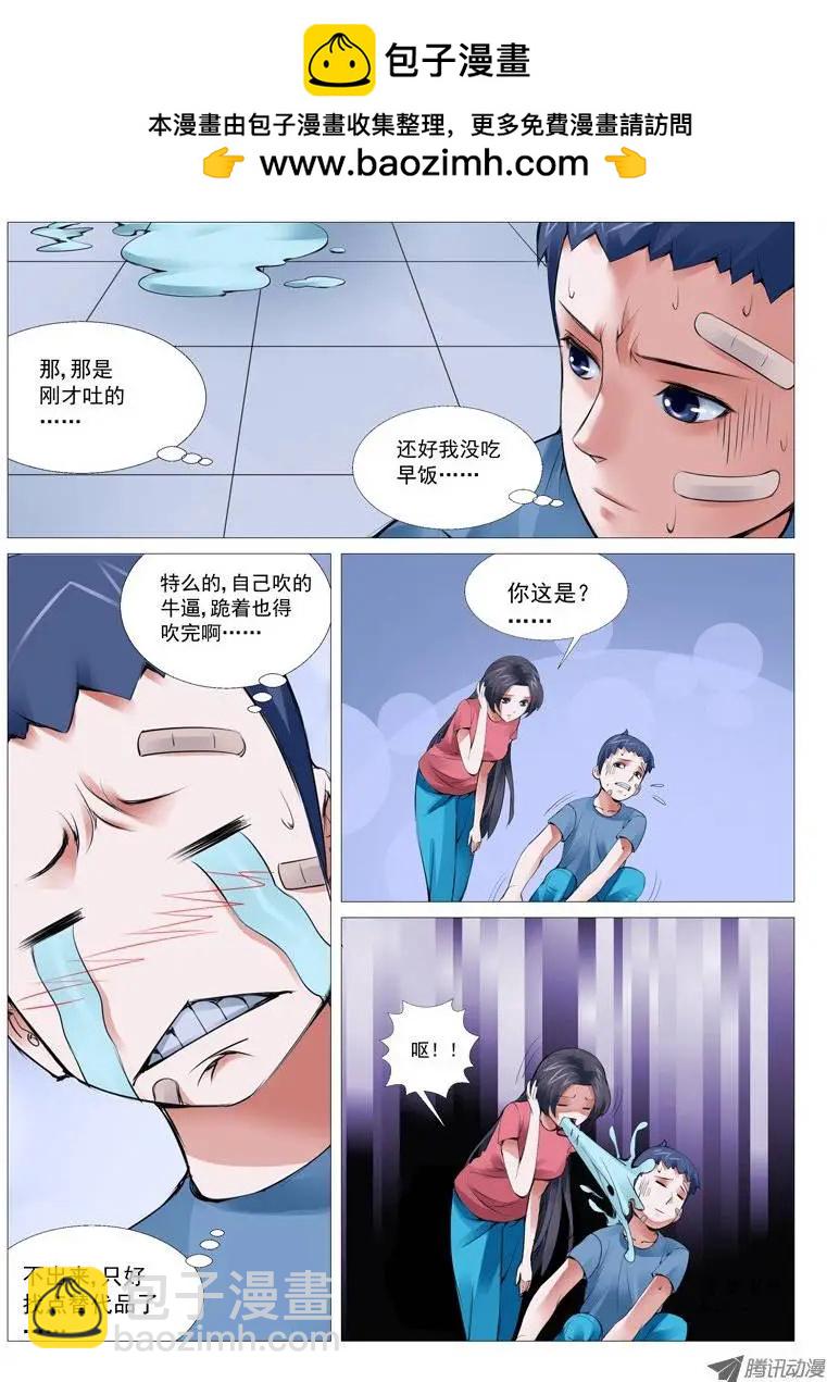 第14回：美人一笑-第14话