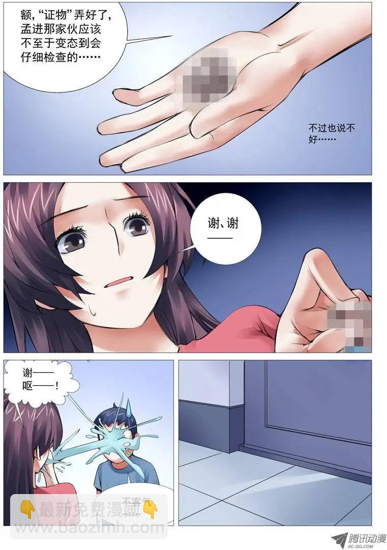 第14回：美人一笑-第14话