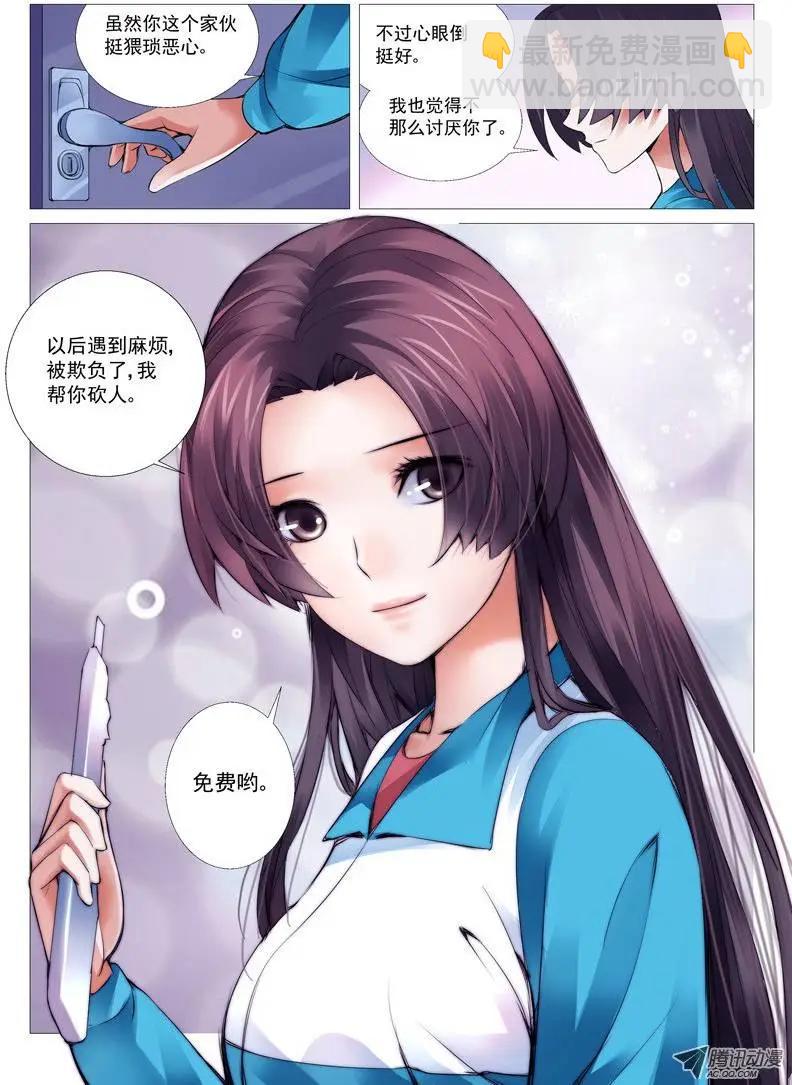 第14回：美人一笑-第14话