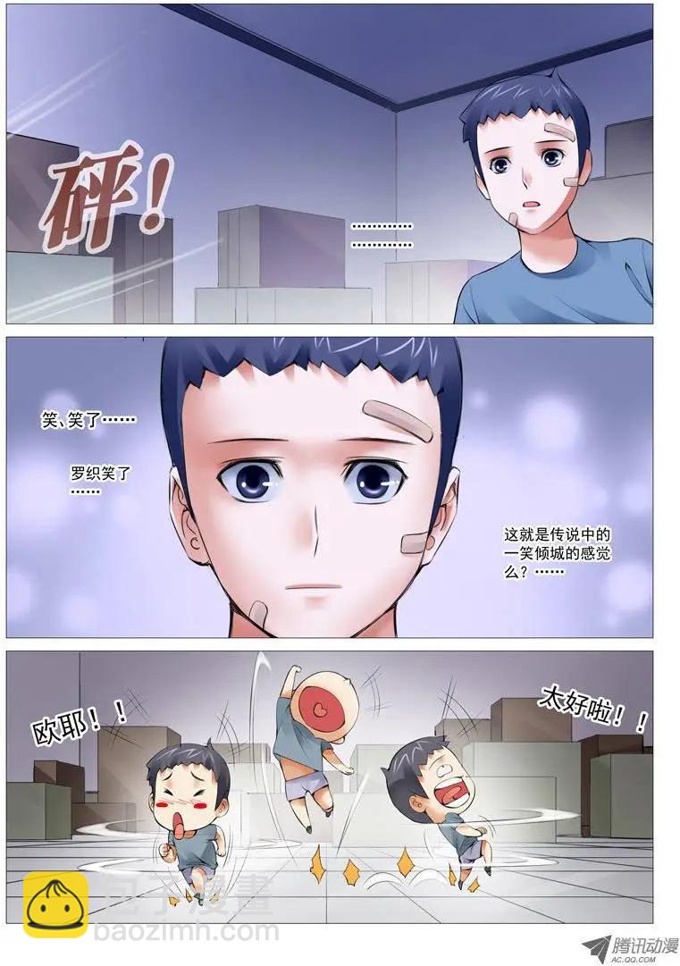 第14回：美人一笑-第14话