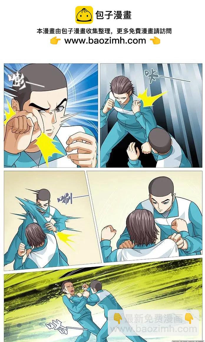 第141回：杨奇的败北-第140话