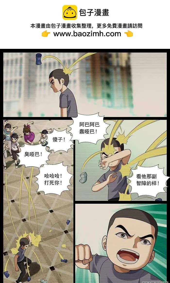 第143回：忌讳-第142话