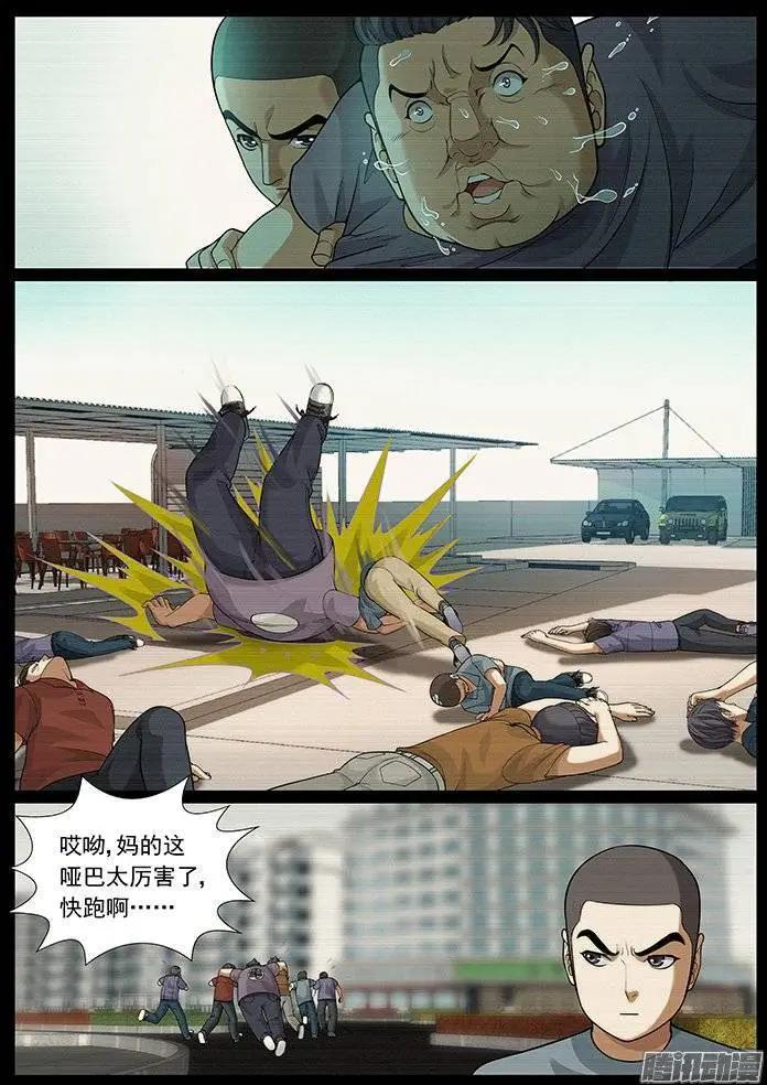 第143回：忌讳-第142话