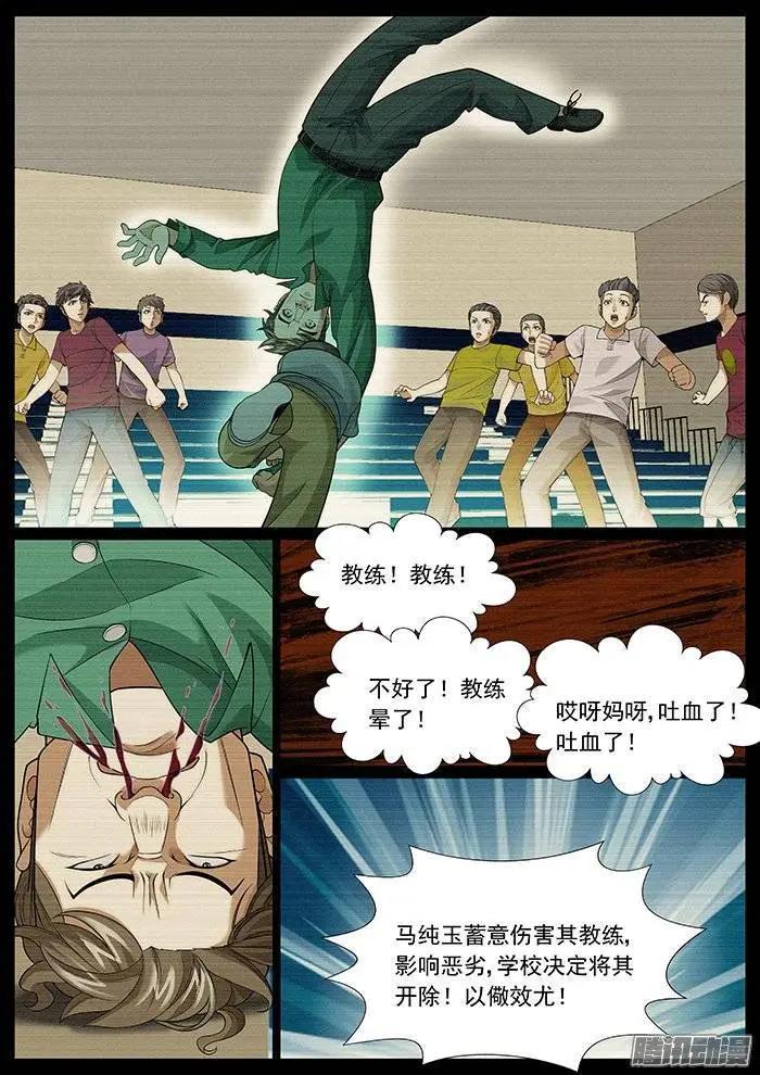 第143回：忌讳-第142话