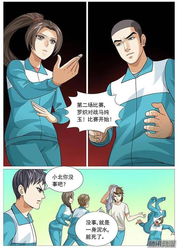 第145回：罗织的暴击-第144话