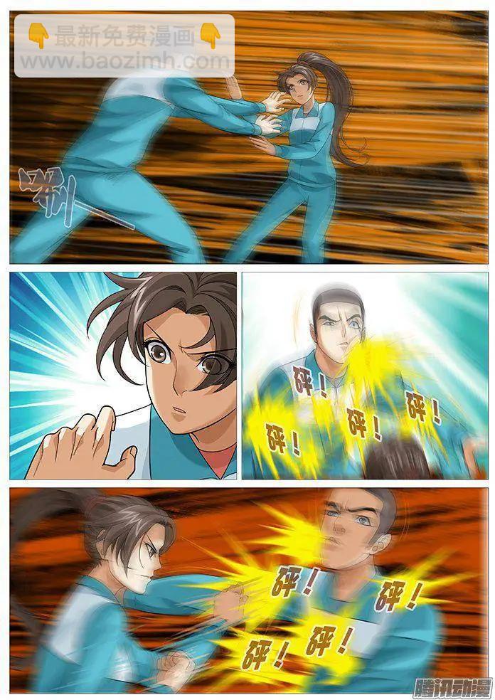 第145回：罗织的暴击-第144话