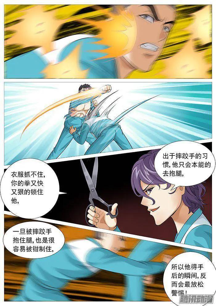 第147回：孟进的战术-第146话