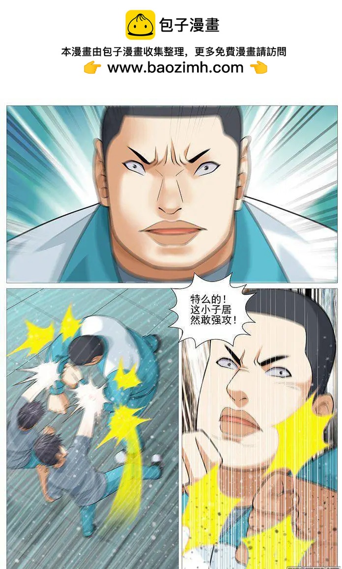 第149回：无所不用其极-第148话