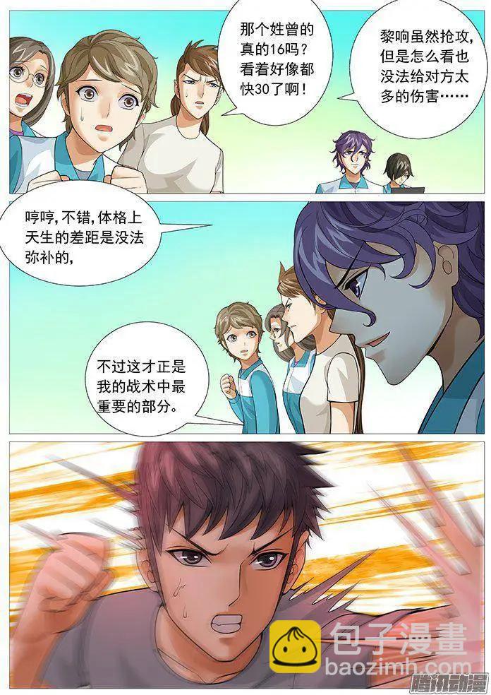 第149回：无所不用其极-第148话