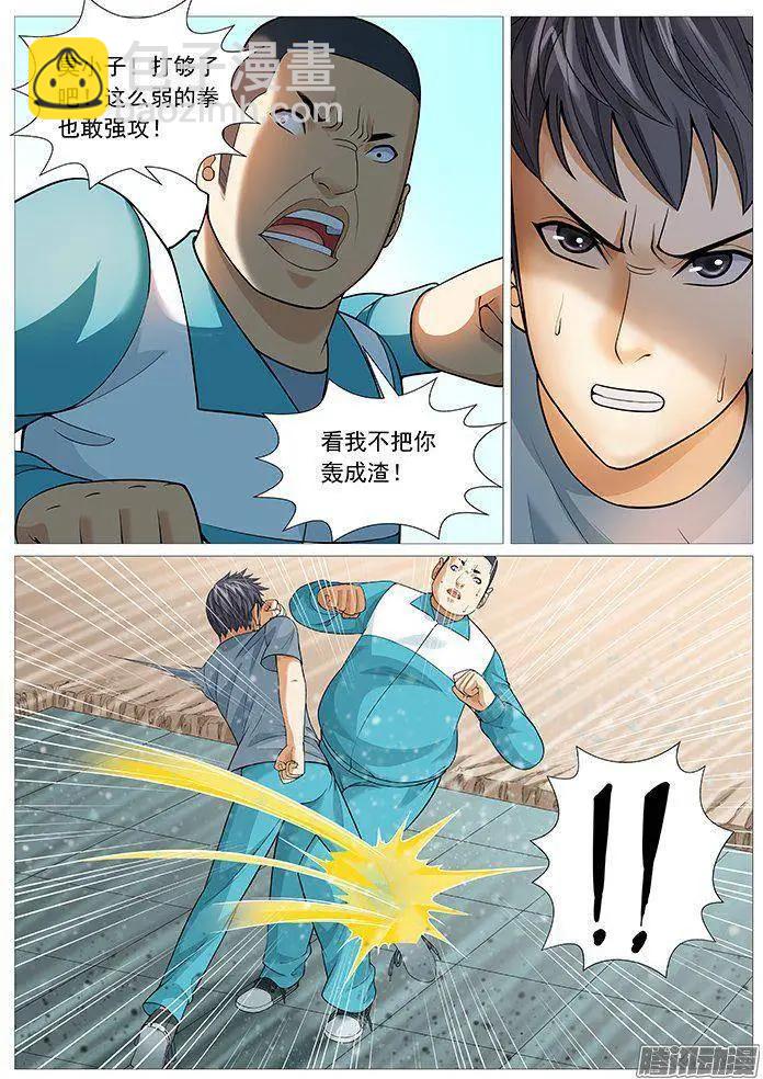 第149回：无所不用其极-第148话