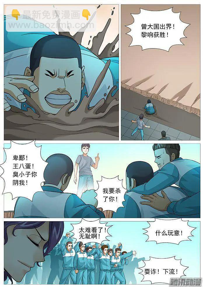 第149回：无所不用其极-第148话