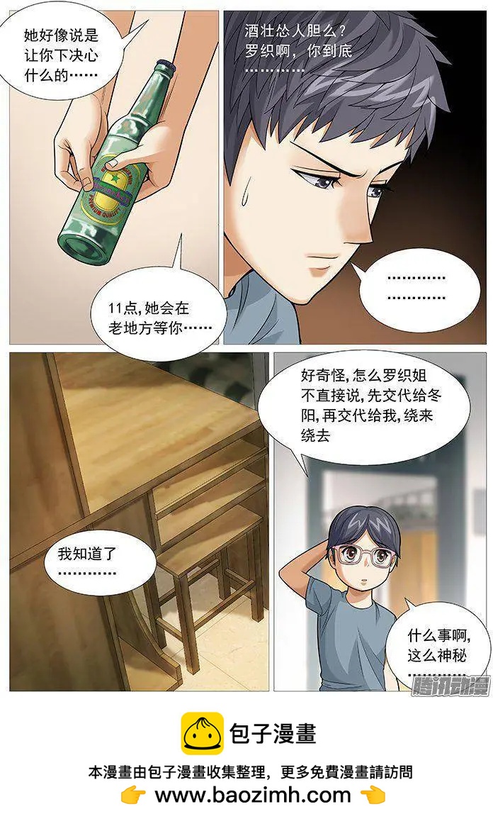 第151回：即将别离-第150话