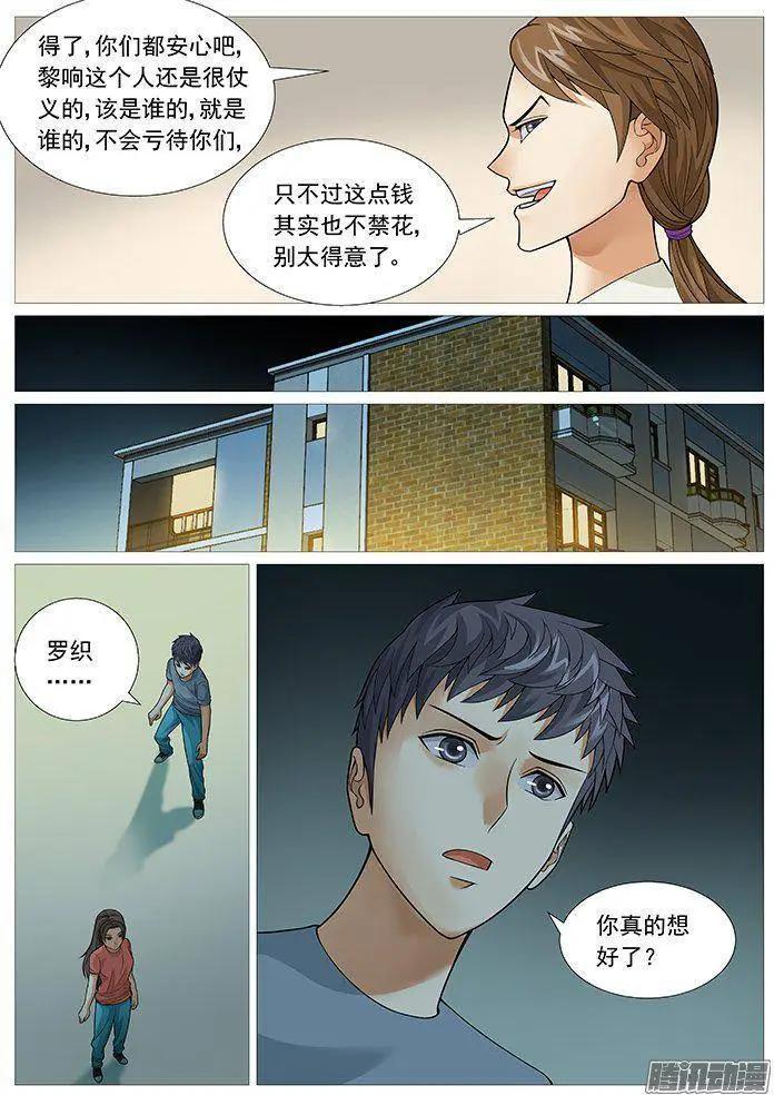 第151回：即将别离-第150话