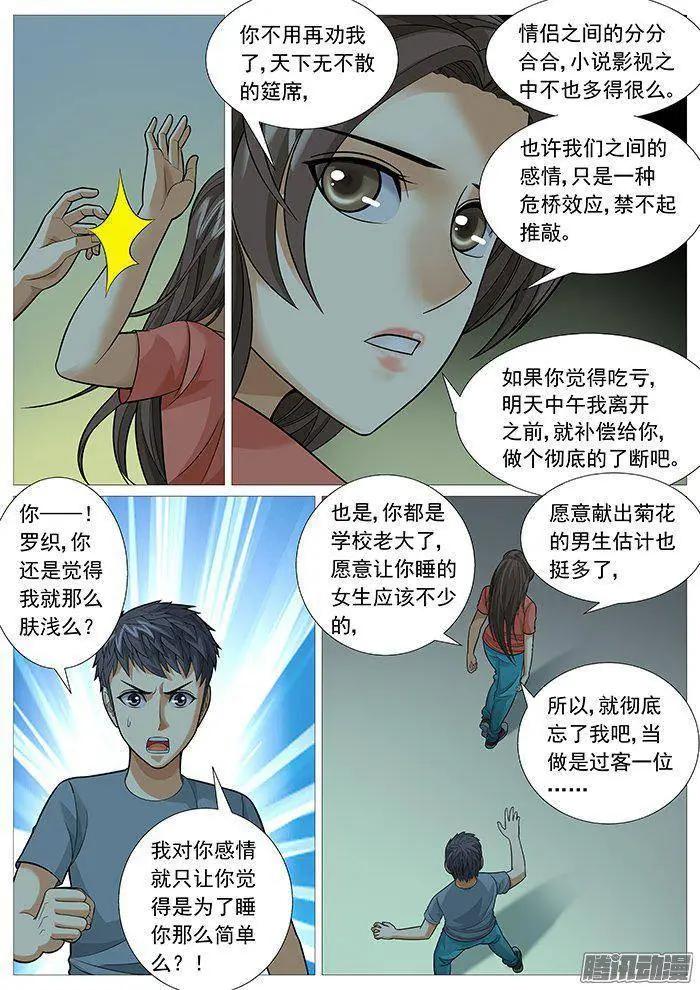 第151回：即将别离-第150话