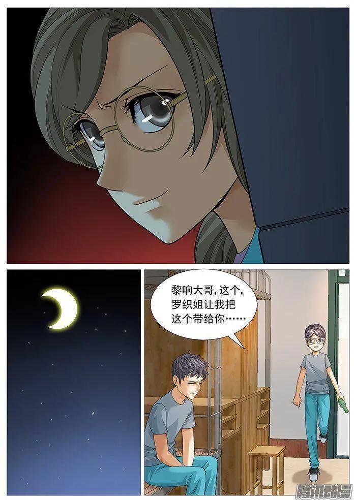 第151回：即将别离-第150话