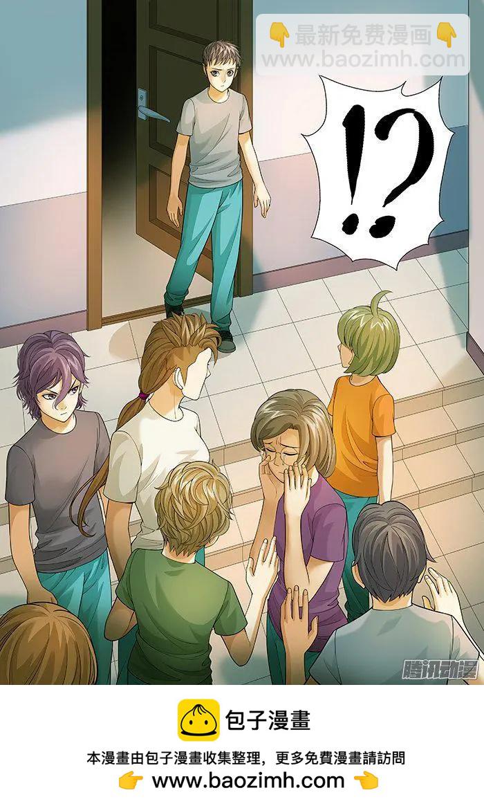 第153回：非桃色陷阱-第152话