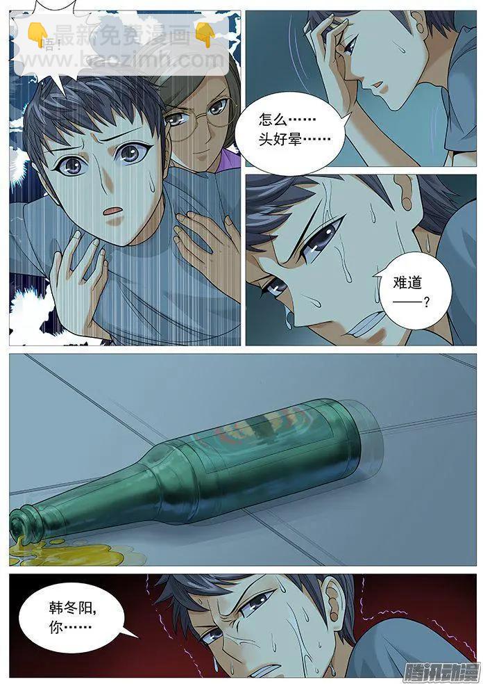 第153回：非桃色陷阱-第152话