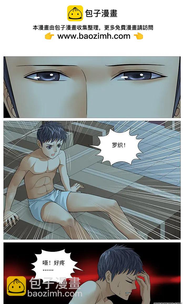 第153回：非桃色陷阱-第152话