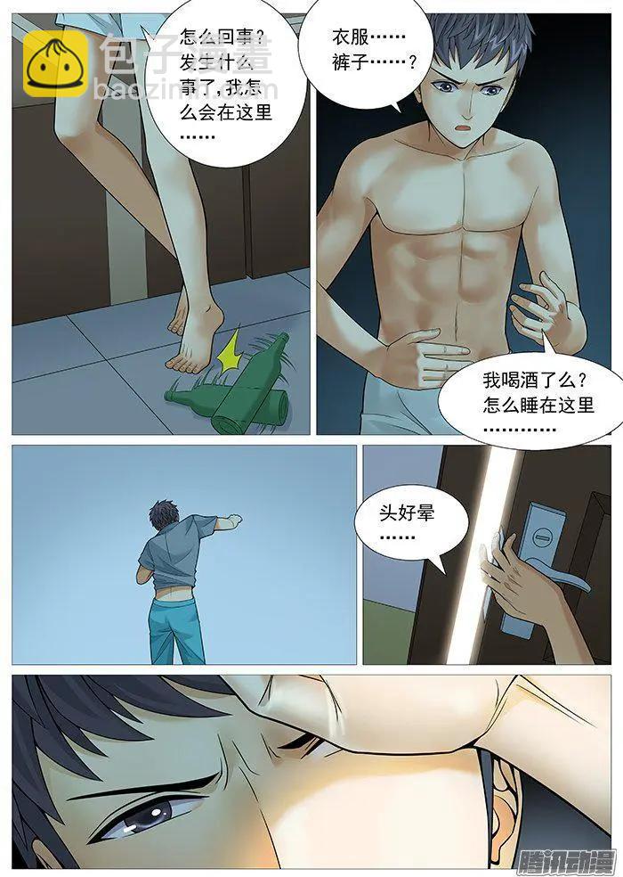 第153回：非桃色陷阱-第152话