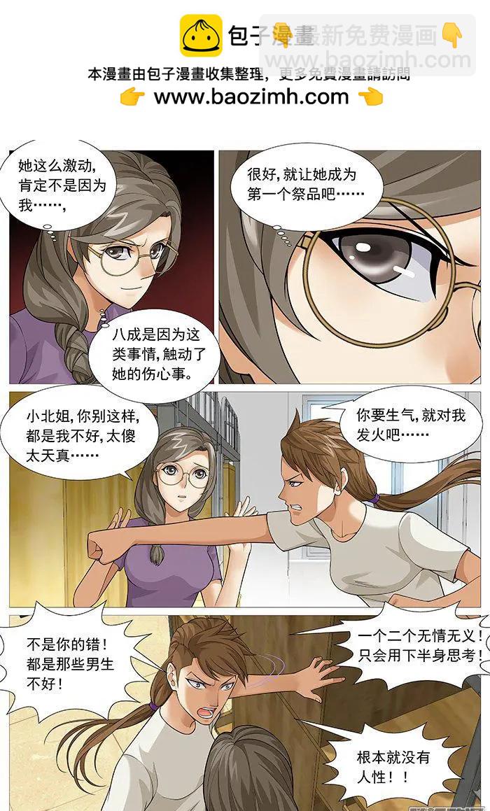 第155回：伤心的祭品-第154话