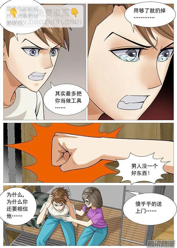 第155回：伤心的祭品-第154话