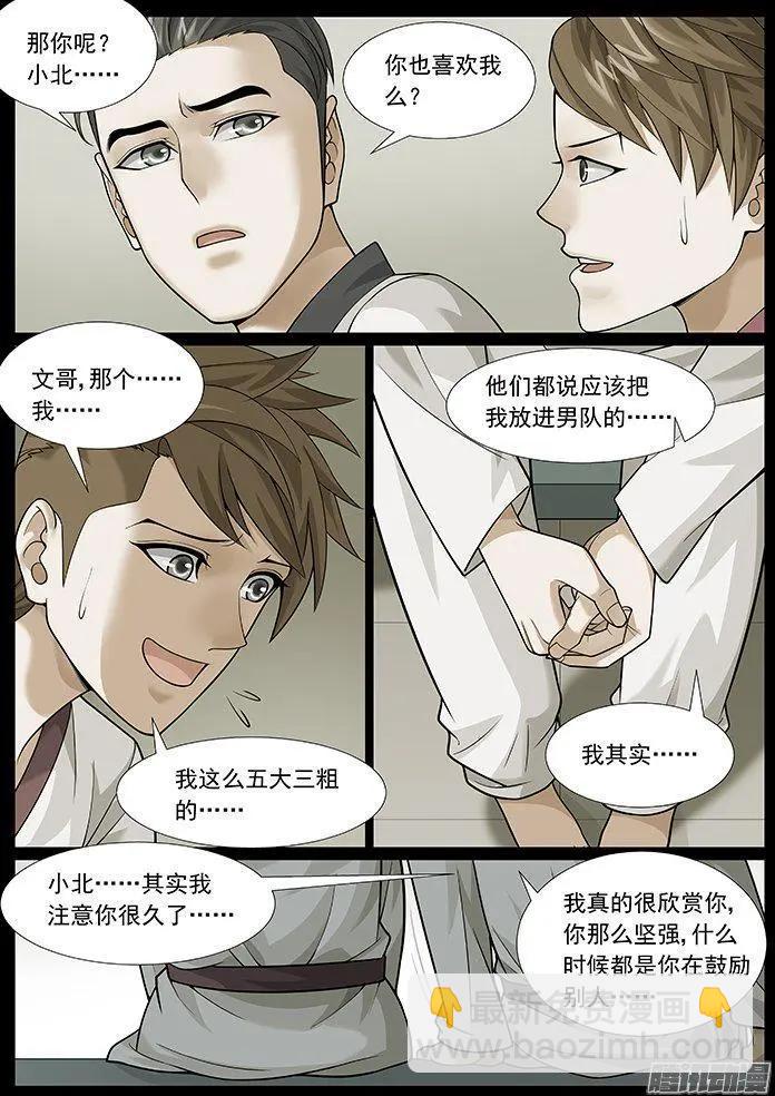 第155回：伤心的祭品-第154话