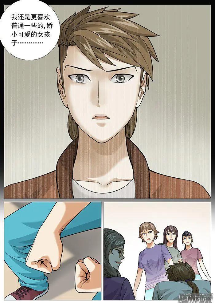 第155回：伤心的祭品-第154话