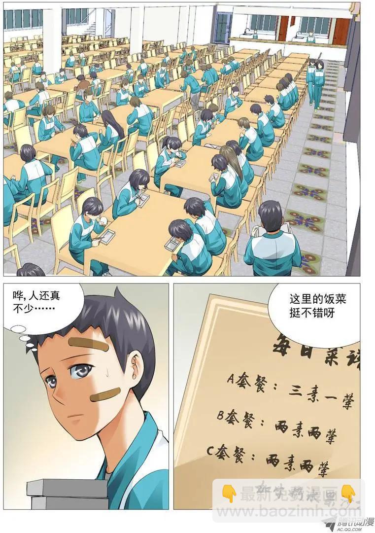 第16回：免费的午餐-第16话